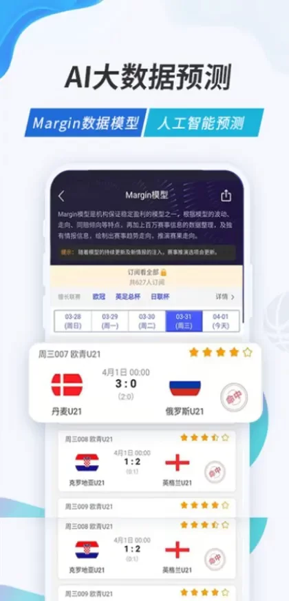 开云最新客户端系统截图